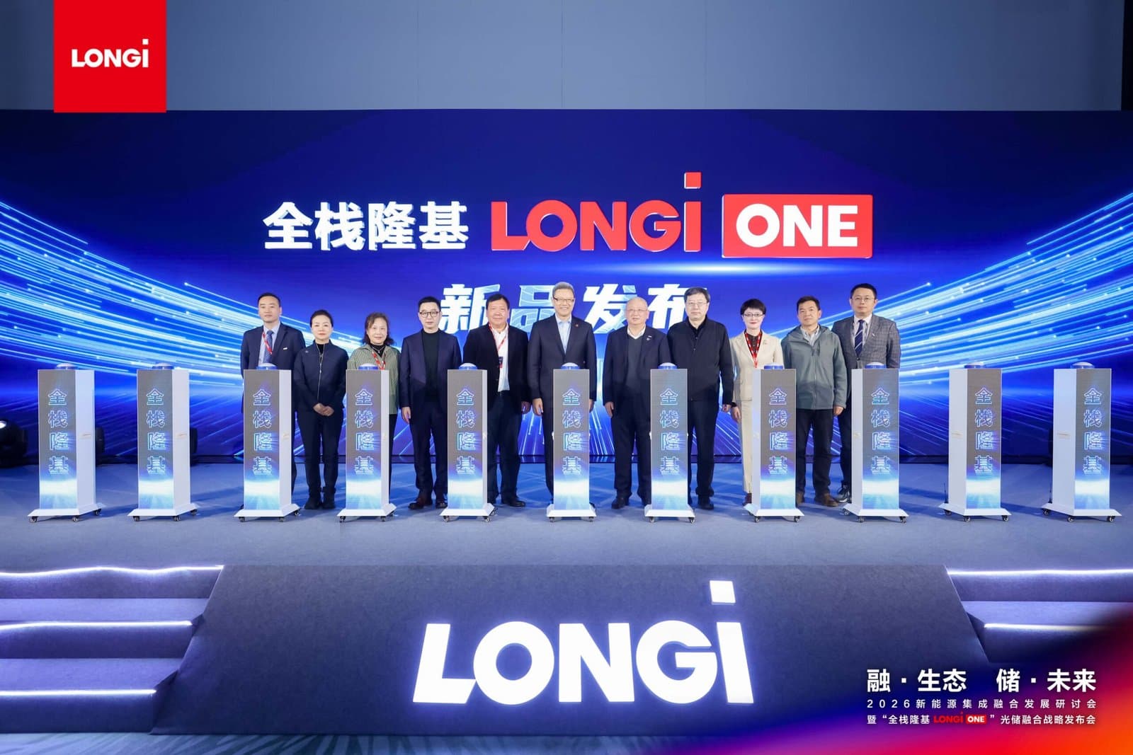 LONGi Unveils LONGi ONE, Ushering in New Era of Integrated Solar-Plus-Storage Systems